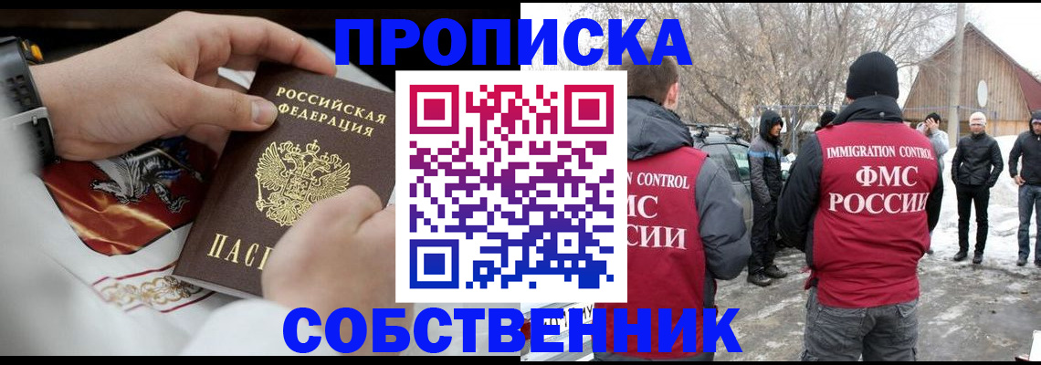 временная регистрация недорого в Сосновом Бору