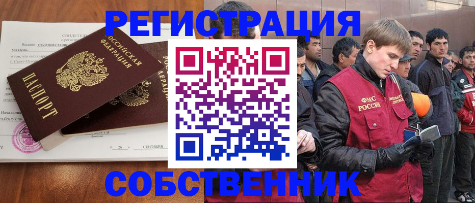 прописка штамп в Сосновом Бору