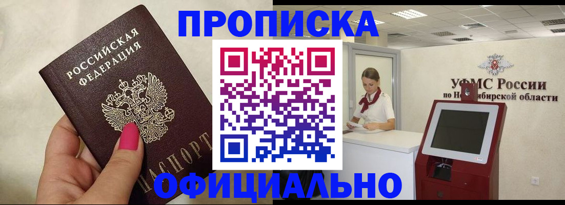 прописка для военкомата в Сосновом Бору