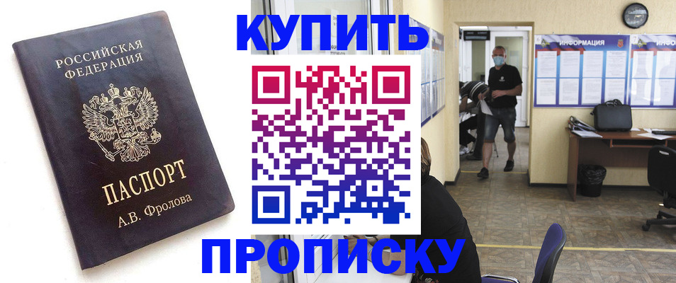 временная регистрация законно в Сосновом Бору