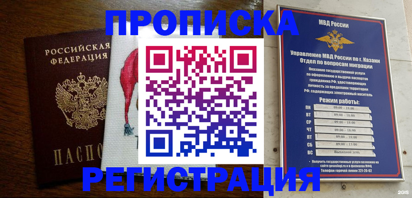 временная регистрация в квартире в Сосновом Бору