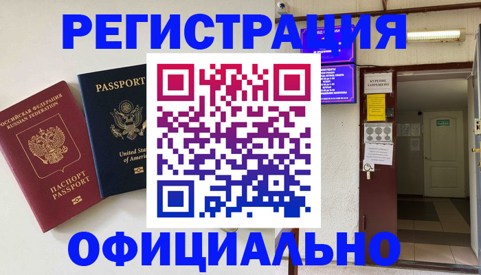 прописка ребенка в Сосновом Бору