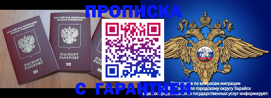 временная регистрация для всех в Сосновом Бору